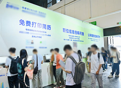 甘孜县人才招聘会